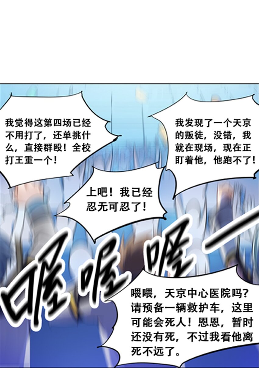 34 意外的力量(1/2)-第35话