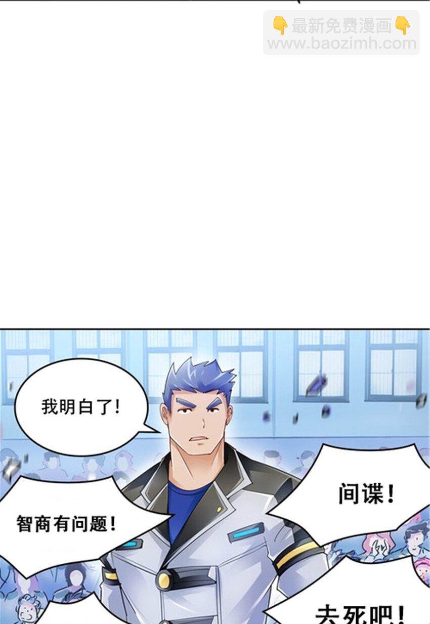 34 意外的力量(1/2)-第35话