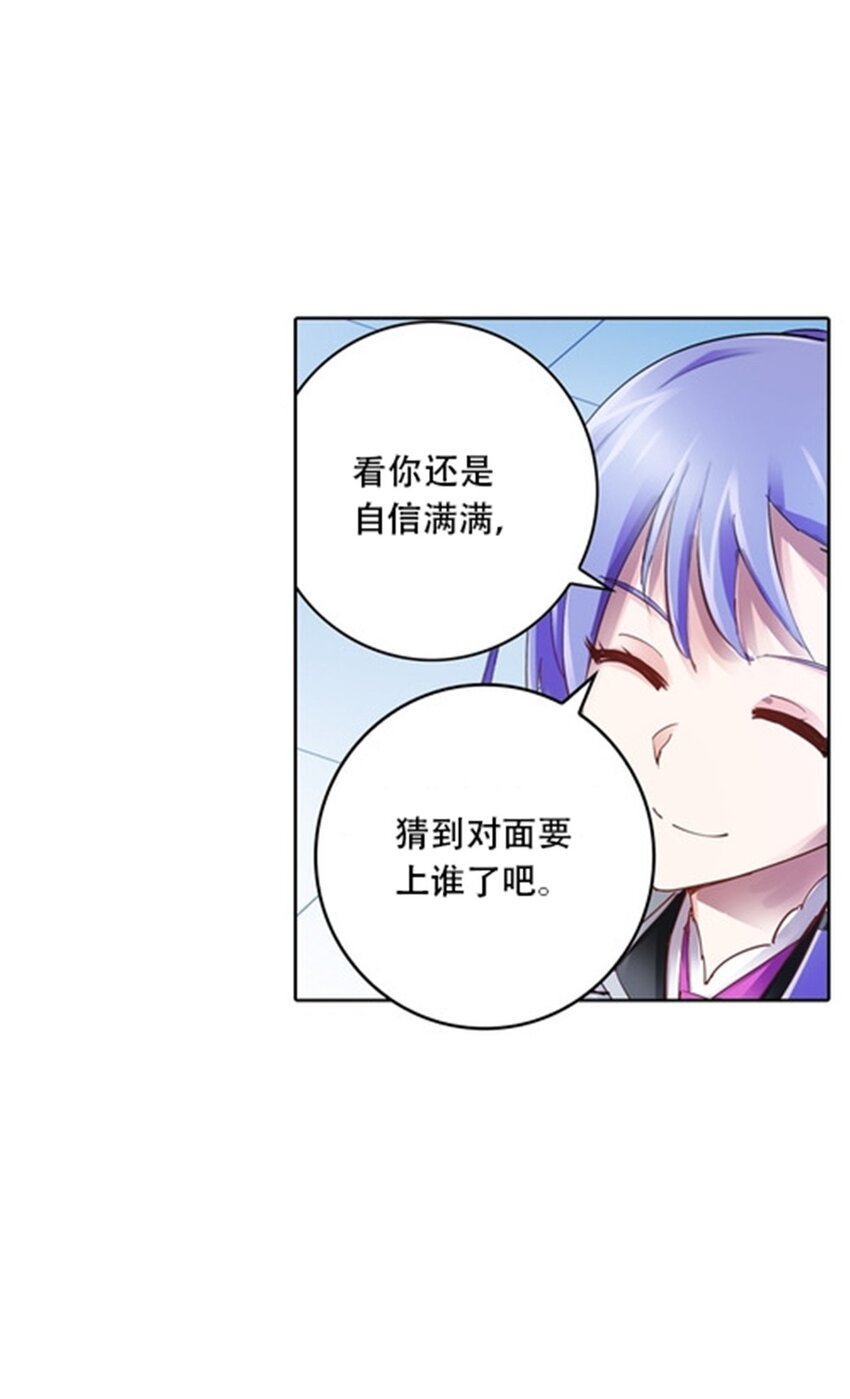 34 意外的力量(1/2)-第35话