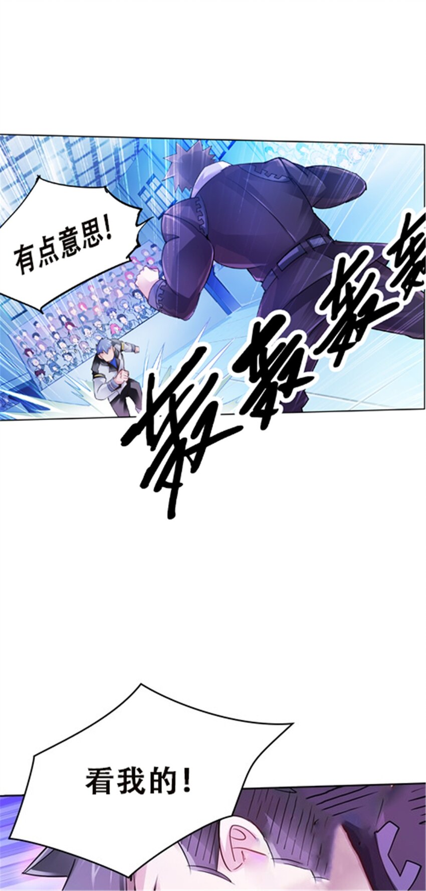 34 意外的力量(1/2)-第35话