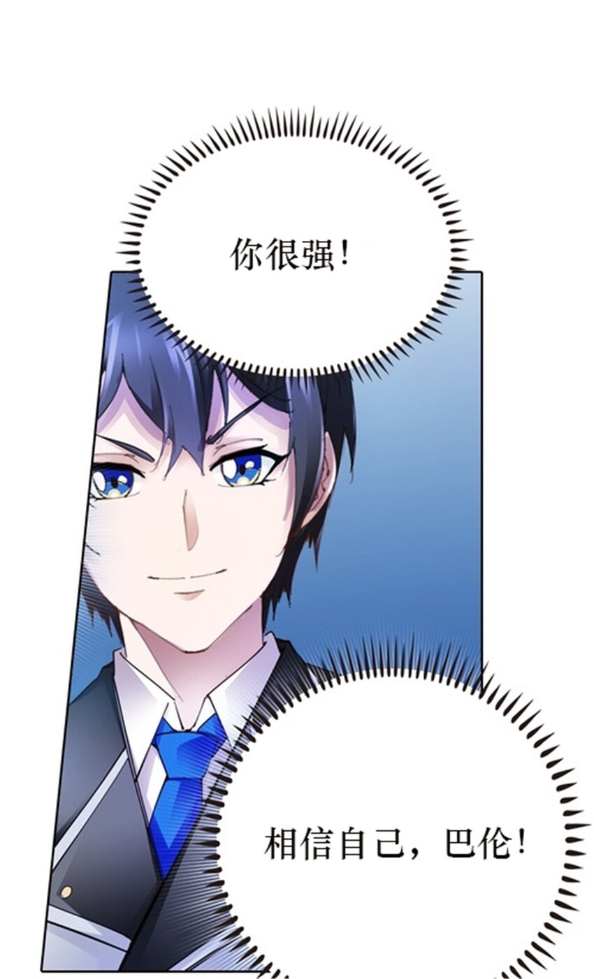 34 意外的力量(1/2)-第35话