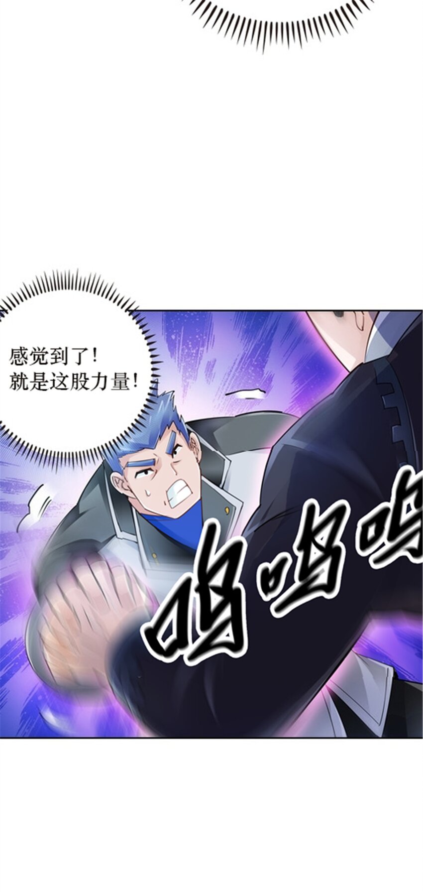 34 意外的力量(1/2)-第35话