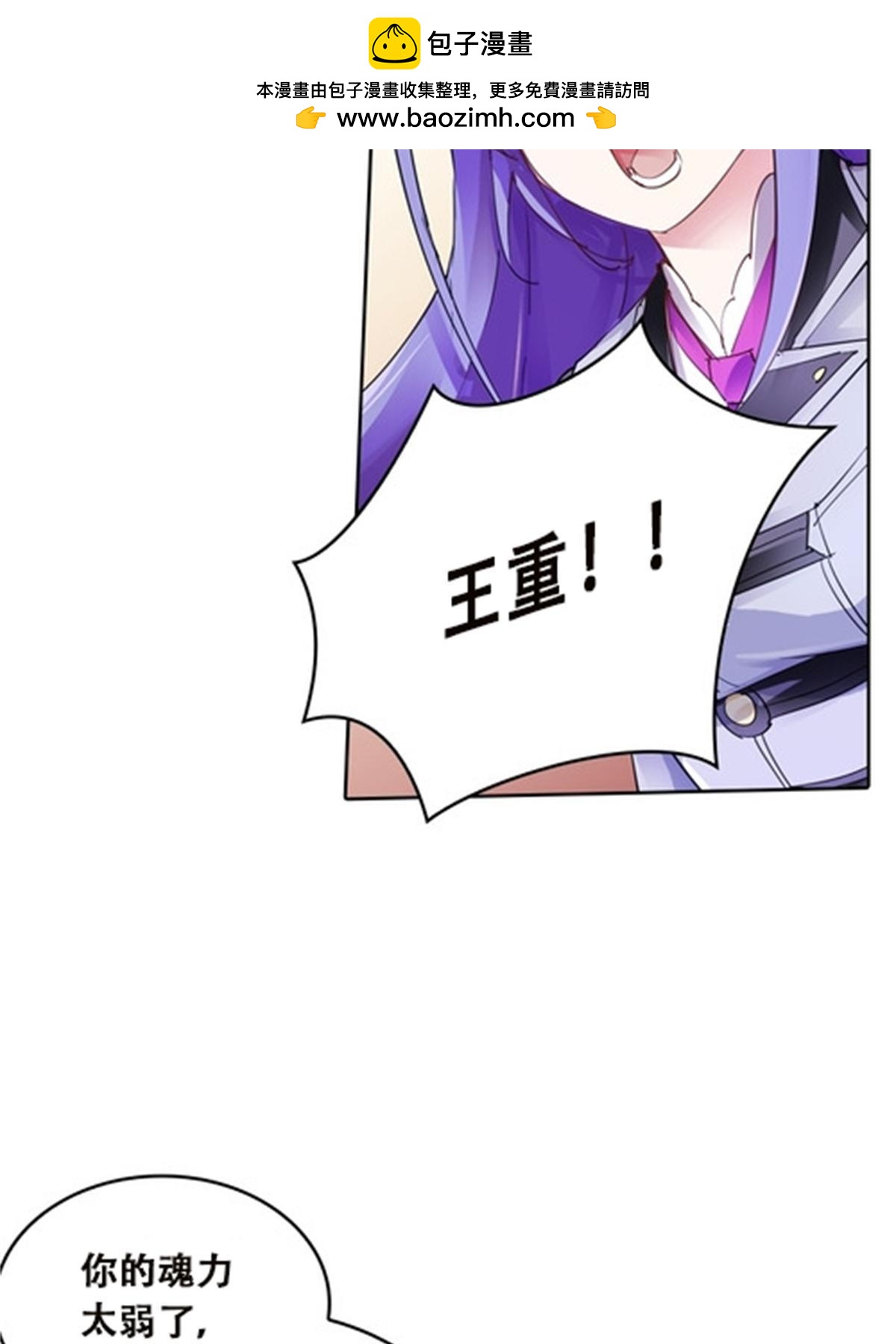 38 是你输了(1/2)-第39话