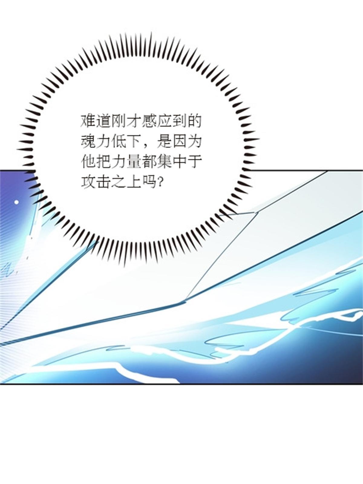 38 是你输了(1/2)-第39话