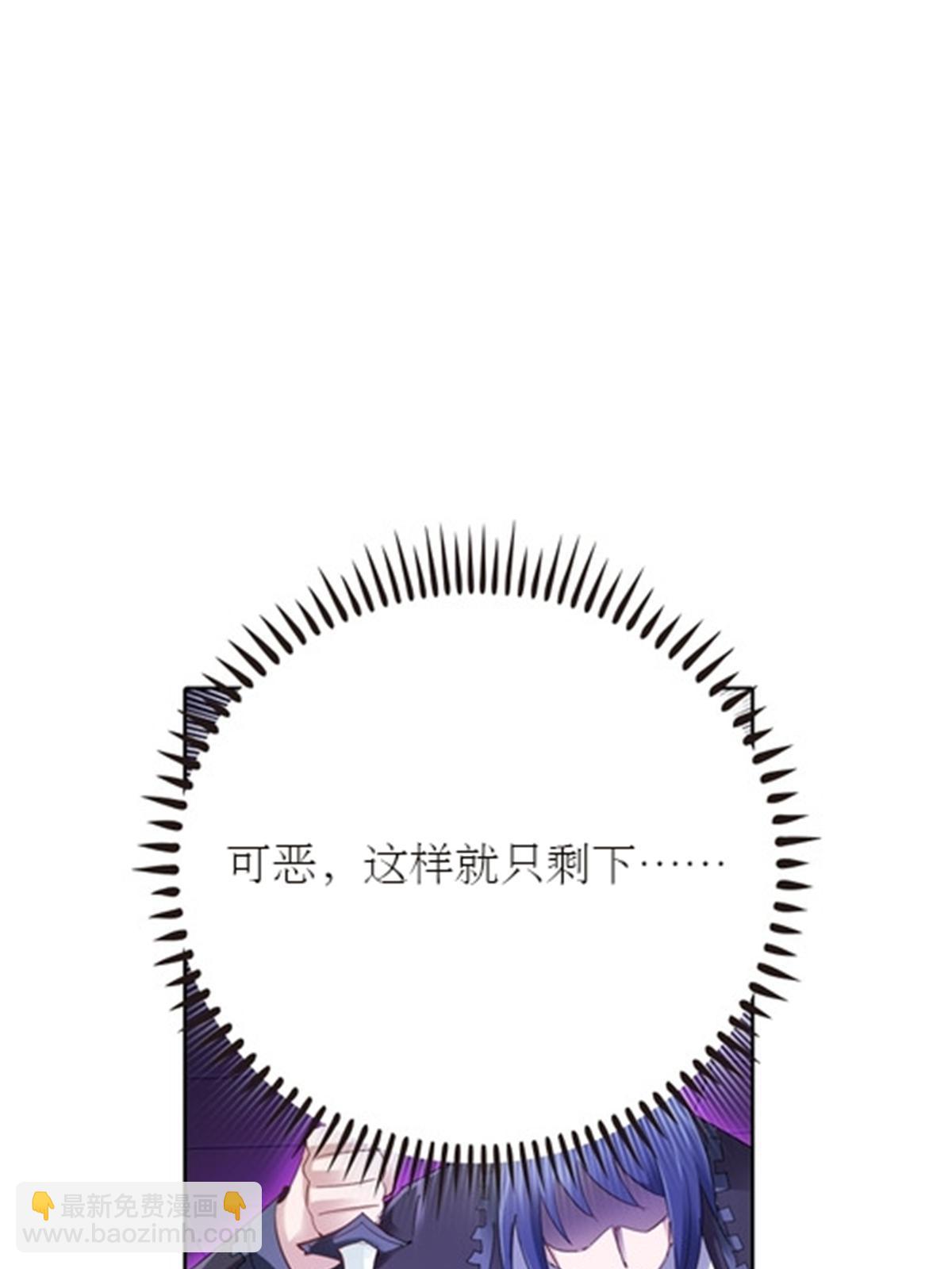 38 是你输了(1/2)-第39话
