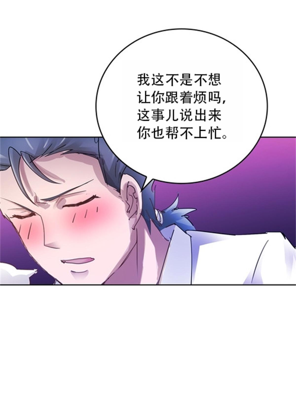 40 我就是嘴强王者！(1/2)-第41话