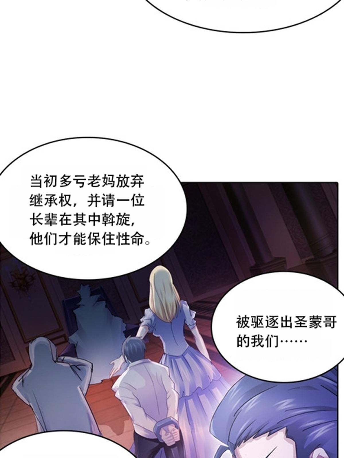 40 我就是嘴强王者！(1/2)-第41话