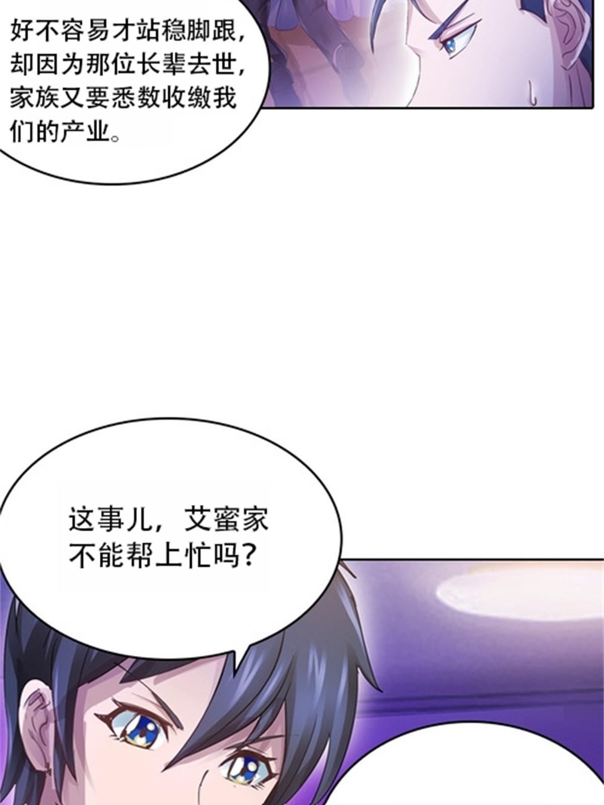 40 我就是嘴强王者！(1/2)-第41话