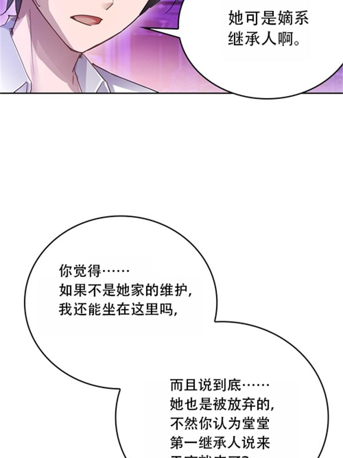 40 我就是嘴强王者！(1/2)-第41话