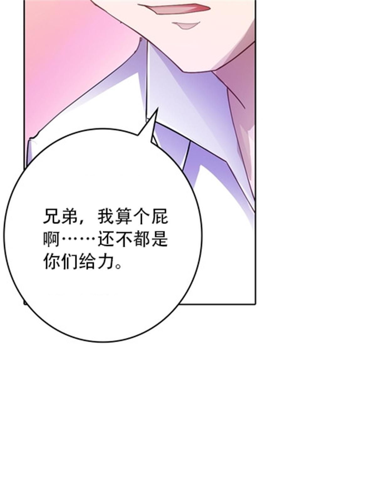40 我就是嘴强王者！(1/2)-第41话