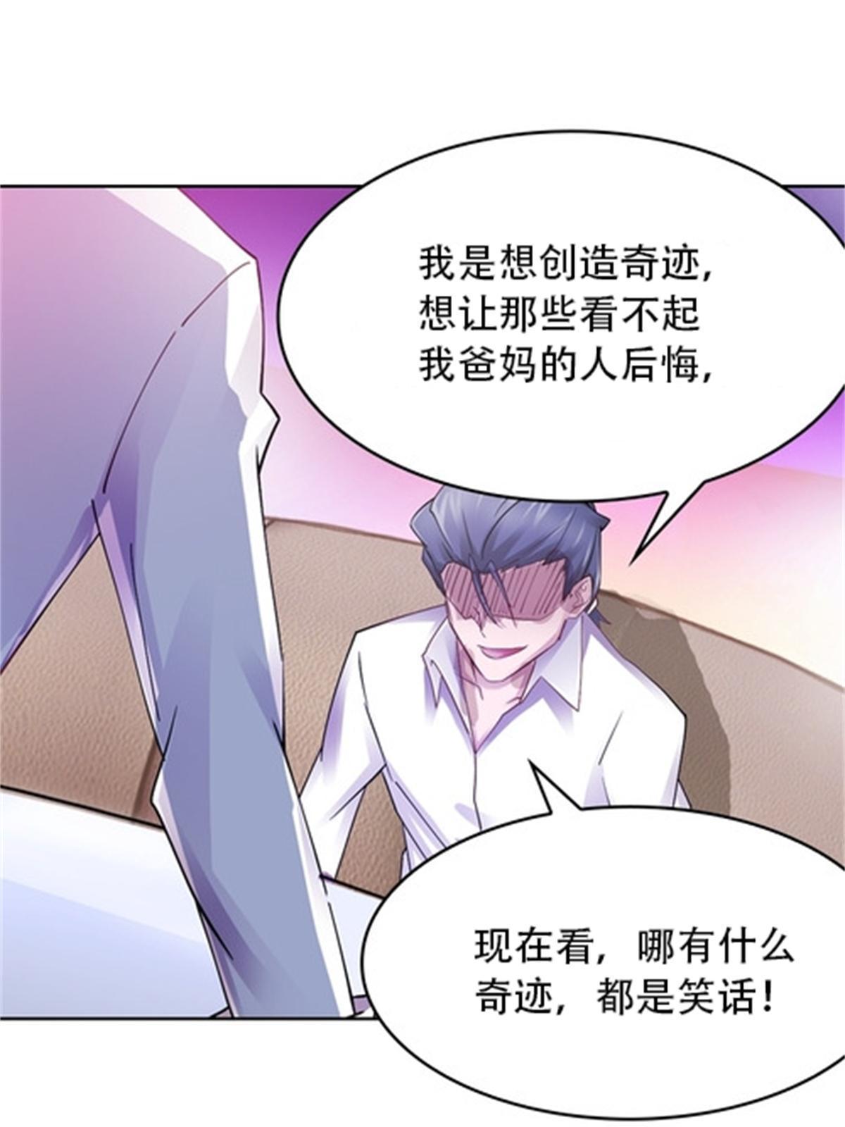 40 我就是嘴强王者！(1/2)-第41话