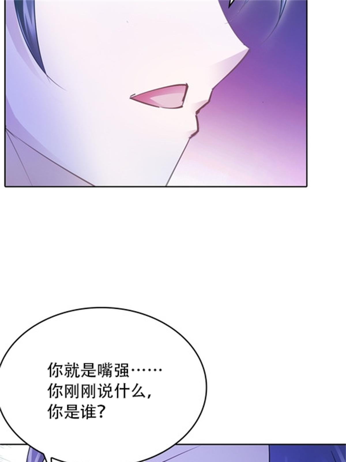 40 我就是嘴强王者！(1/2)-第41话