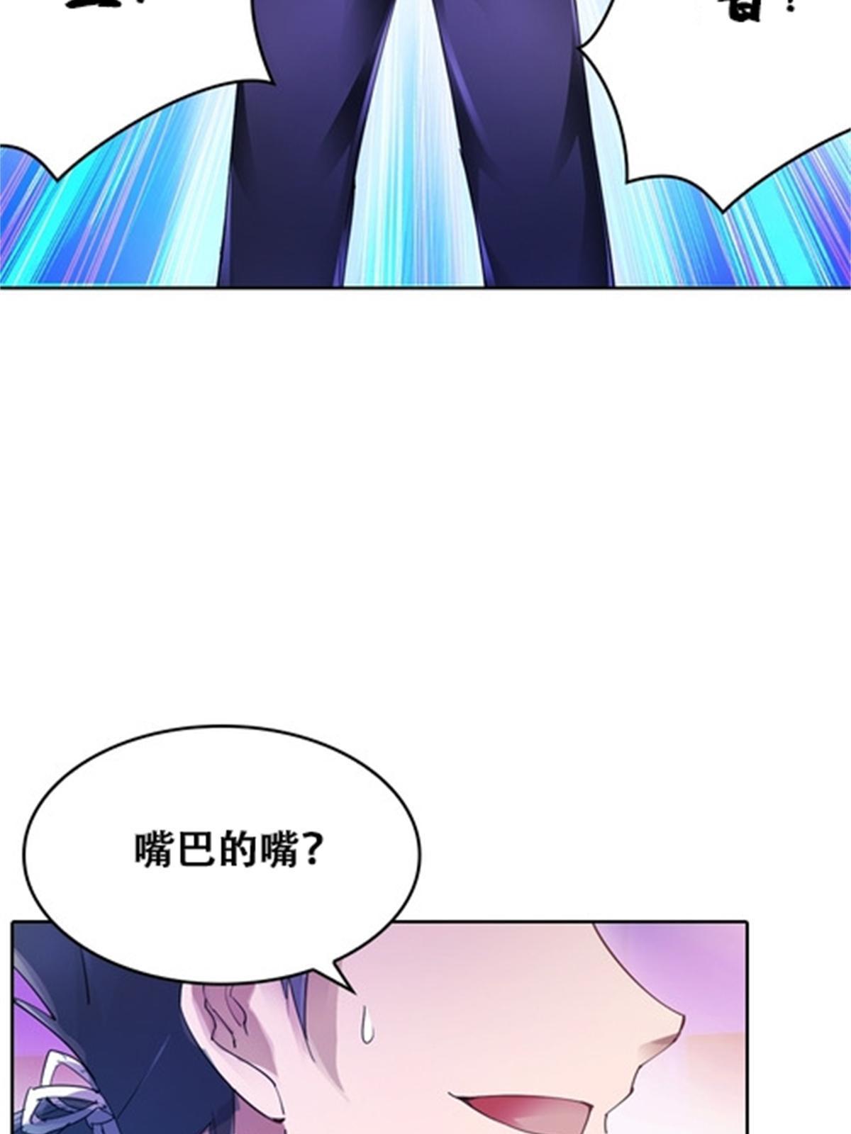 40 我就是嘴强王者！(1/2)-第41话