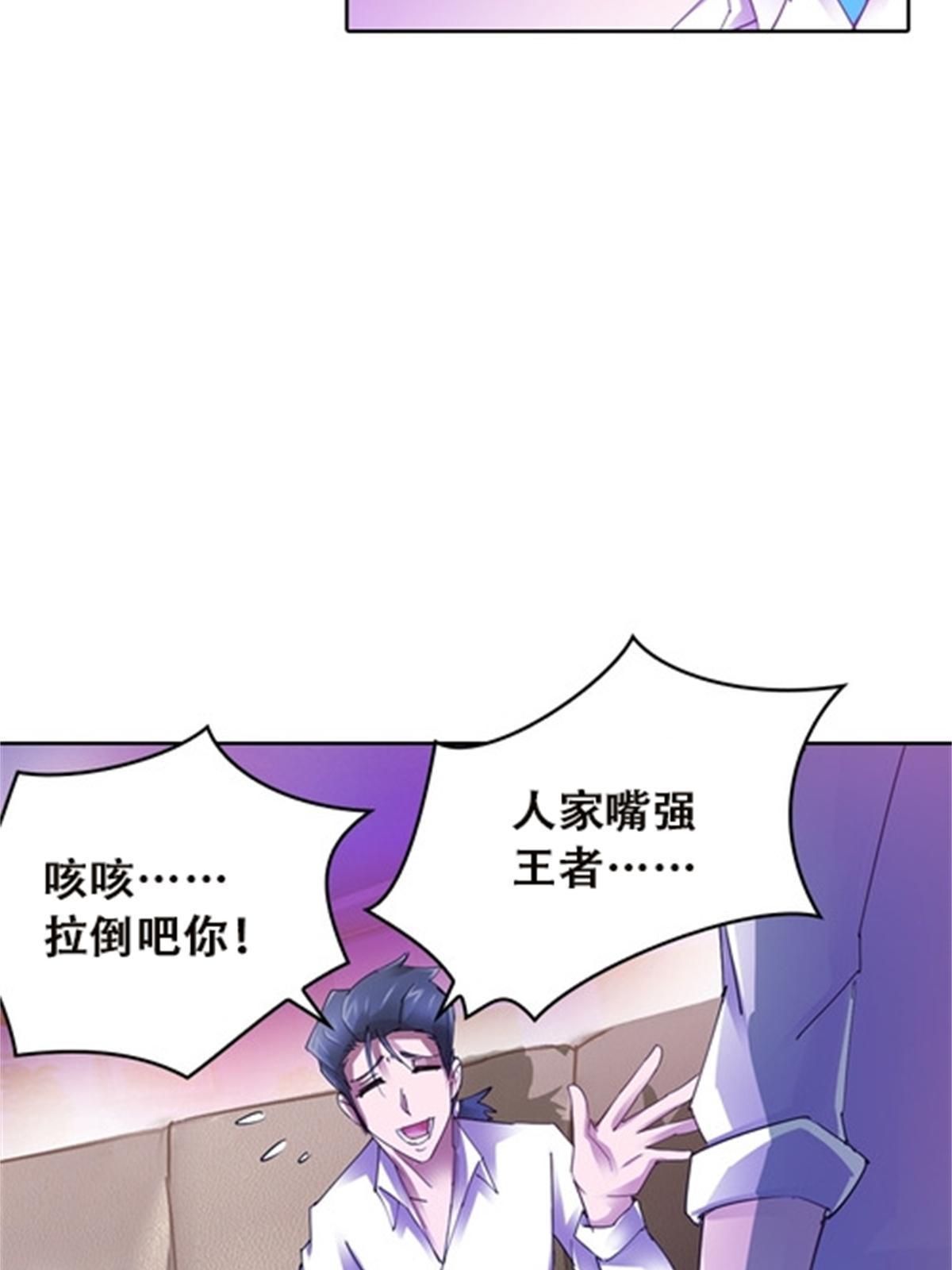 40 我就是嘴强王者！(1/2)-第41话