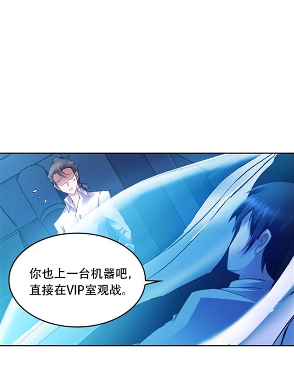 40 我就是嘴强王者！(1/2)-第41话