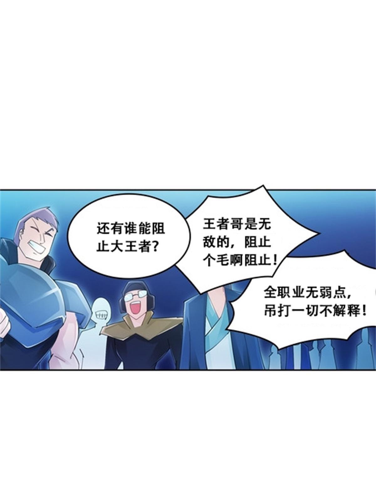 40 我就是嘴强王者！(1/2)-第41话