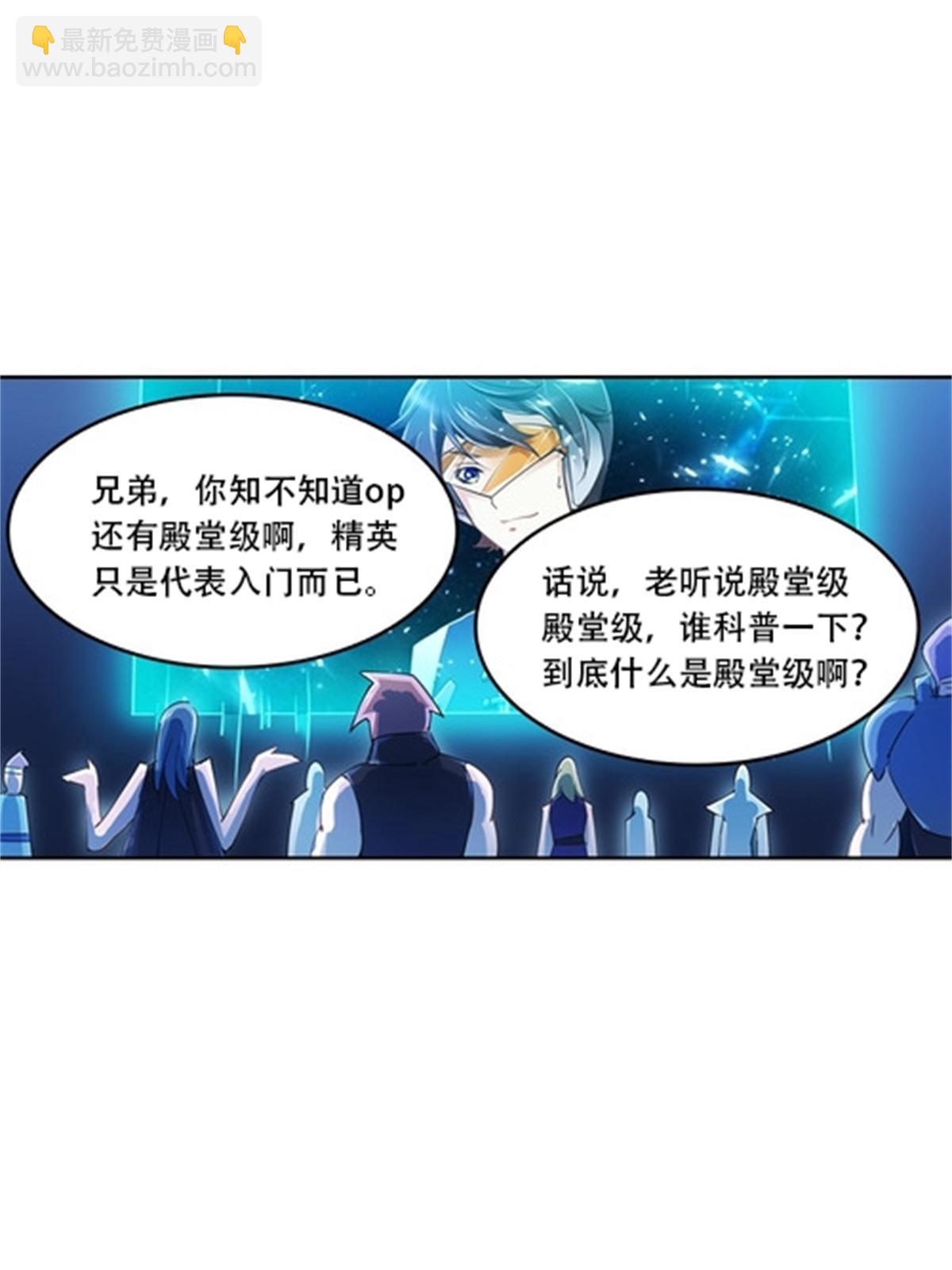 40 我就是嘴强王者！(1/2)-第41话