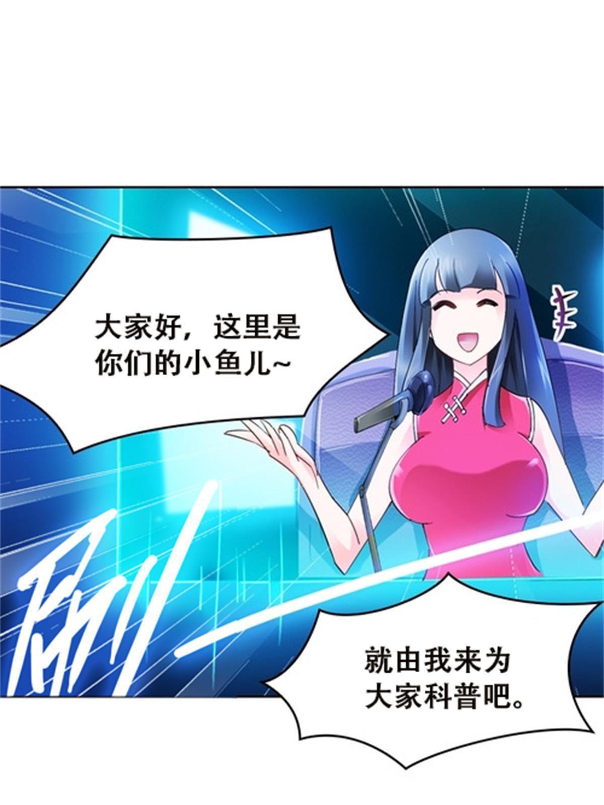 40 我就是嘴强王者！(1/2)-第41话