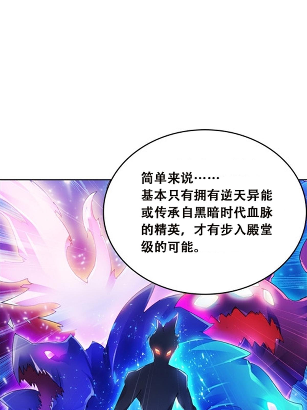 40 我就是嘴强王者！(1/2)-第41话