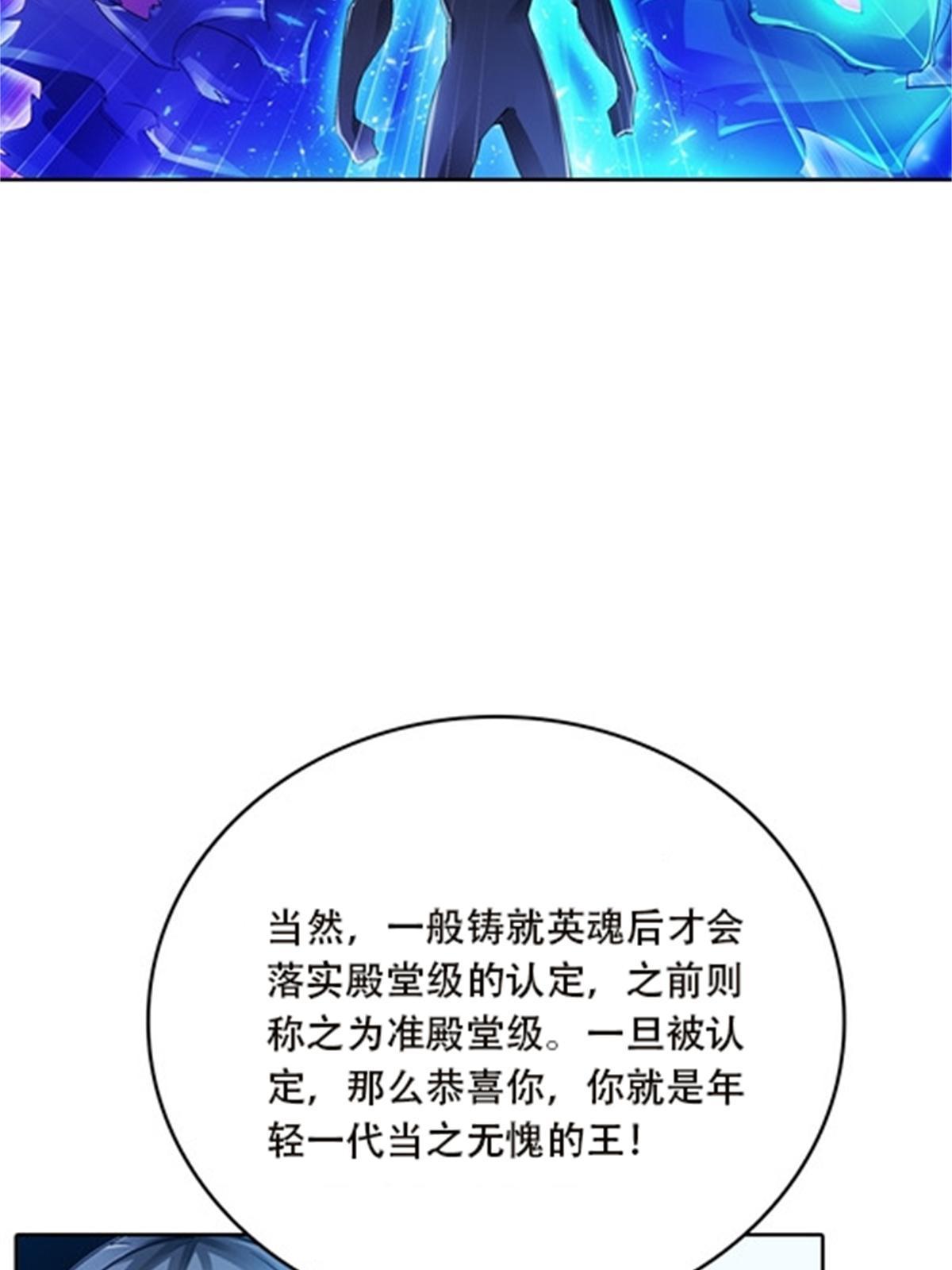 40 我就是嘴强王者！(1/2)-第41话