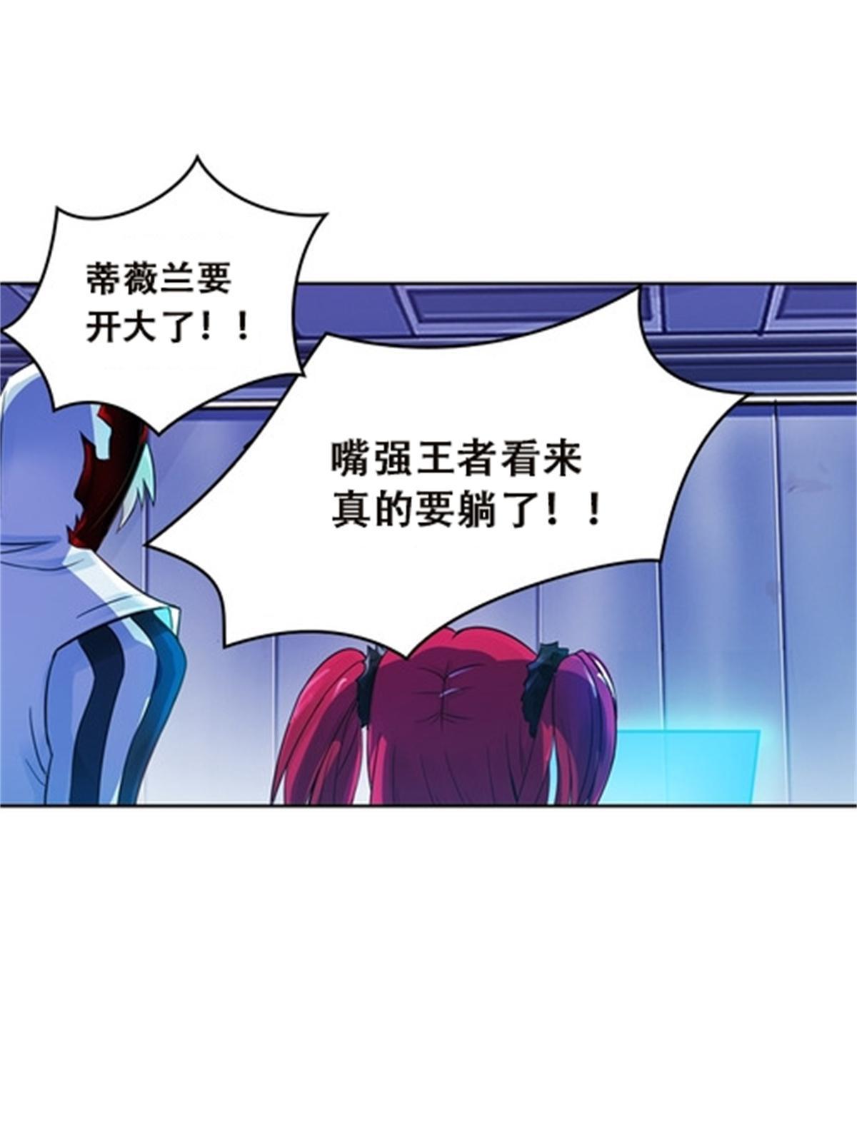 42 上啊！嘴强王者！(1/2)-第43话