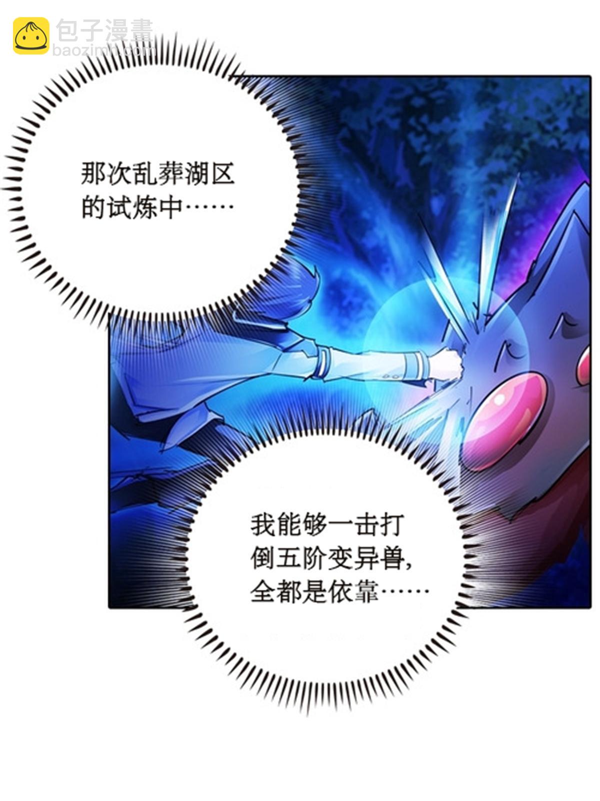 42 上啊！嘴强王者！(1/2)-第43话