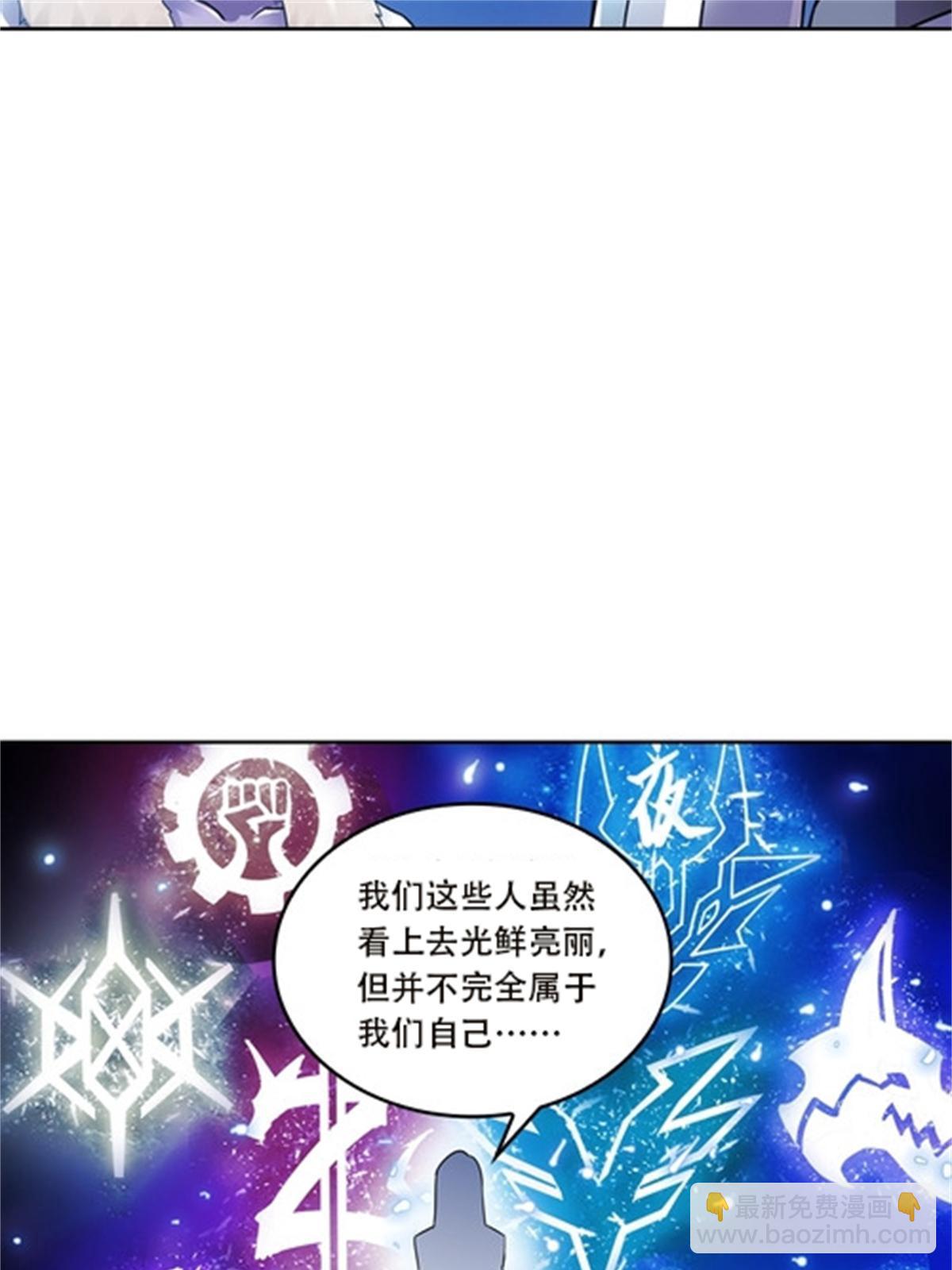 44 精英训练班？(1/2)-第45话