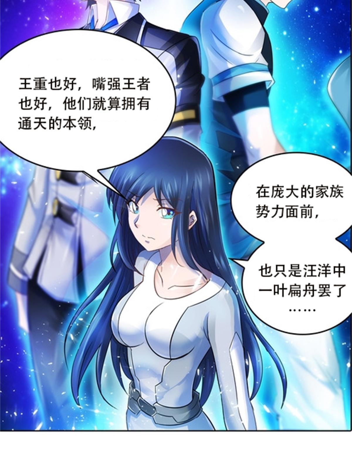 44 精英训练班？(1/2)-第45话