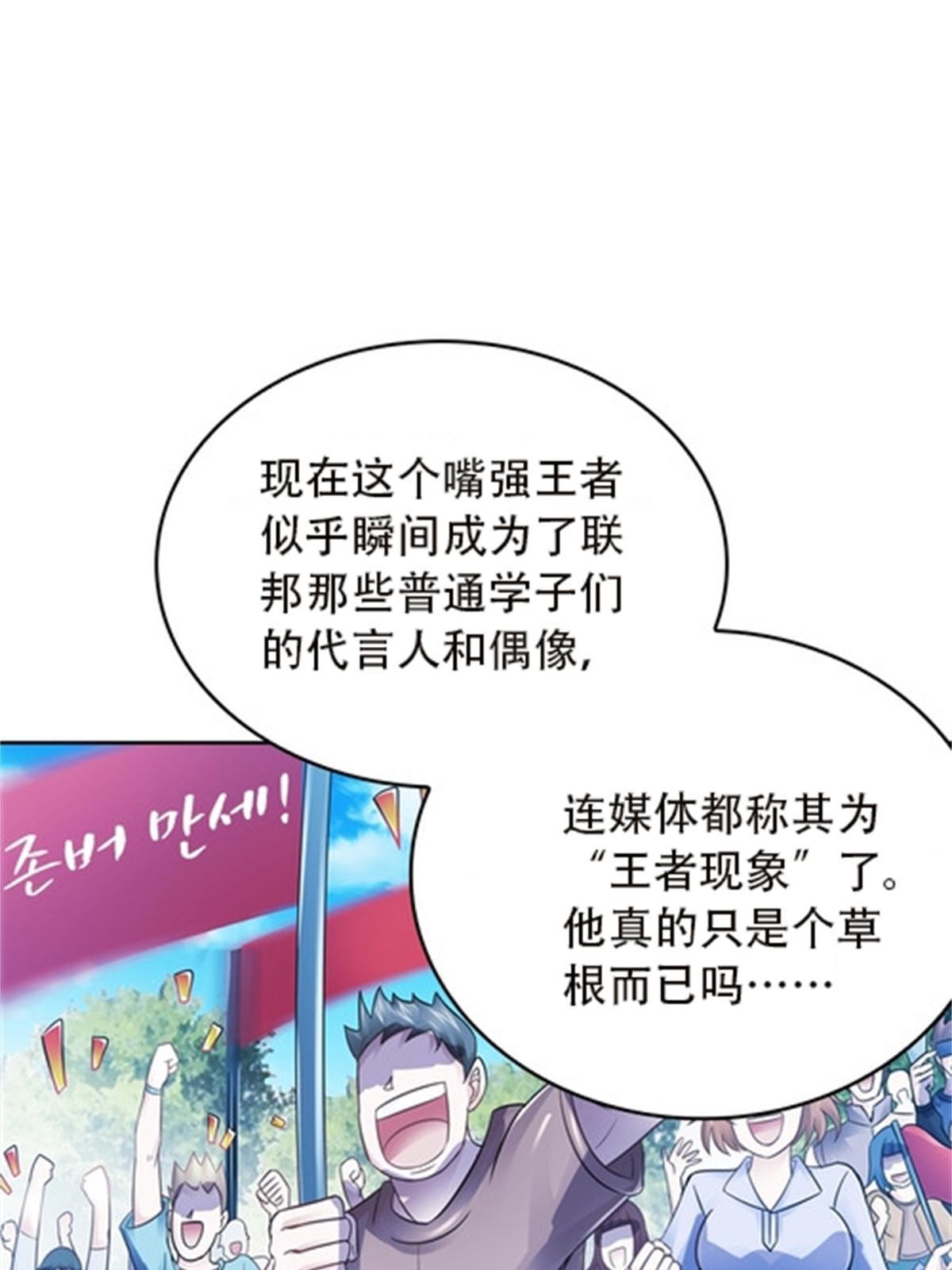 44 精英训练班？(1/2)-第45话