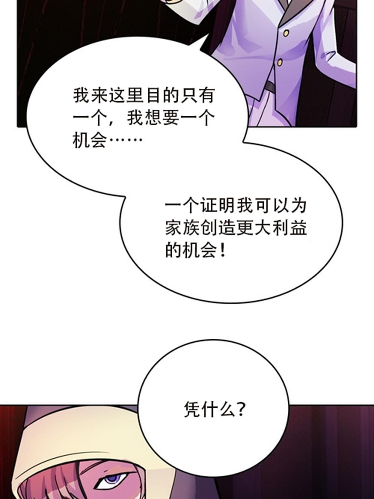 44 精英训练班？(1/2)-第45话