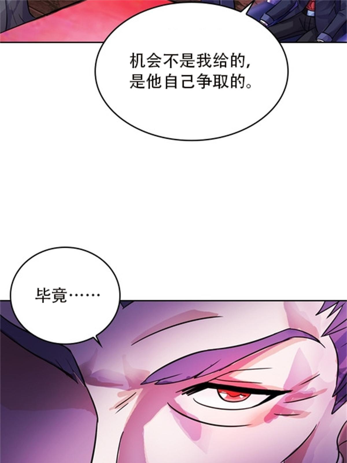 44 精英训练班？(1/2)-第45话