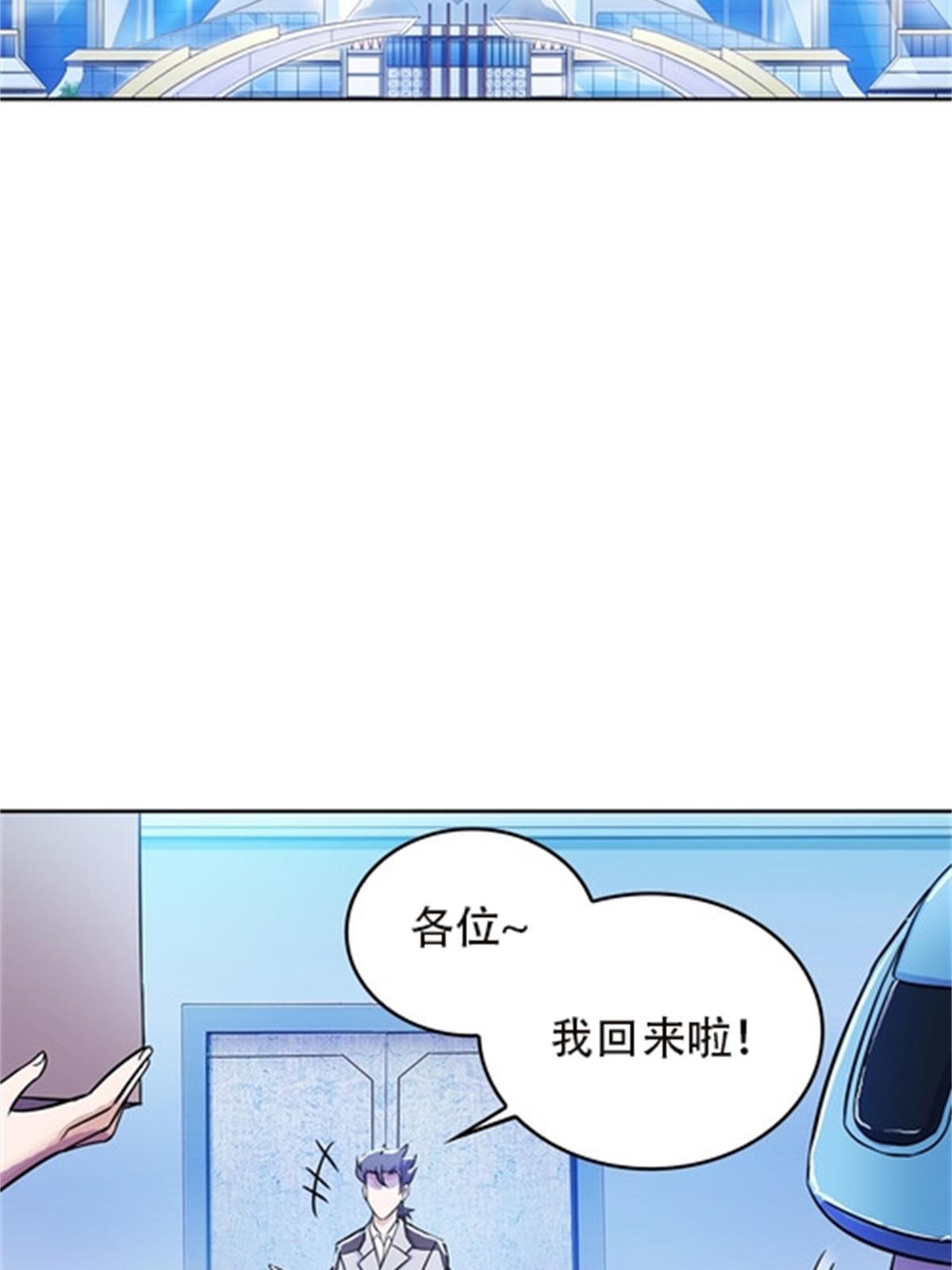 44 精英训练班？(1/2)-第45话