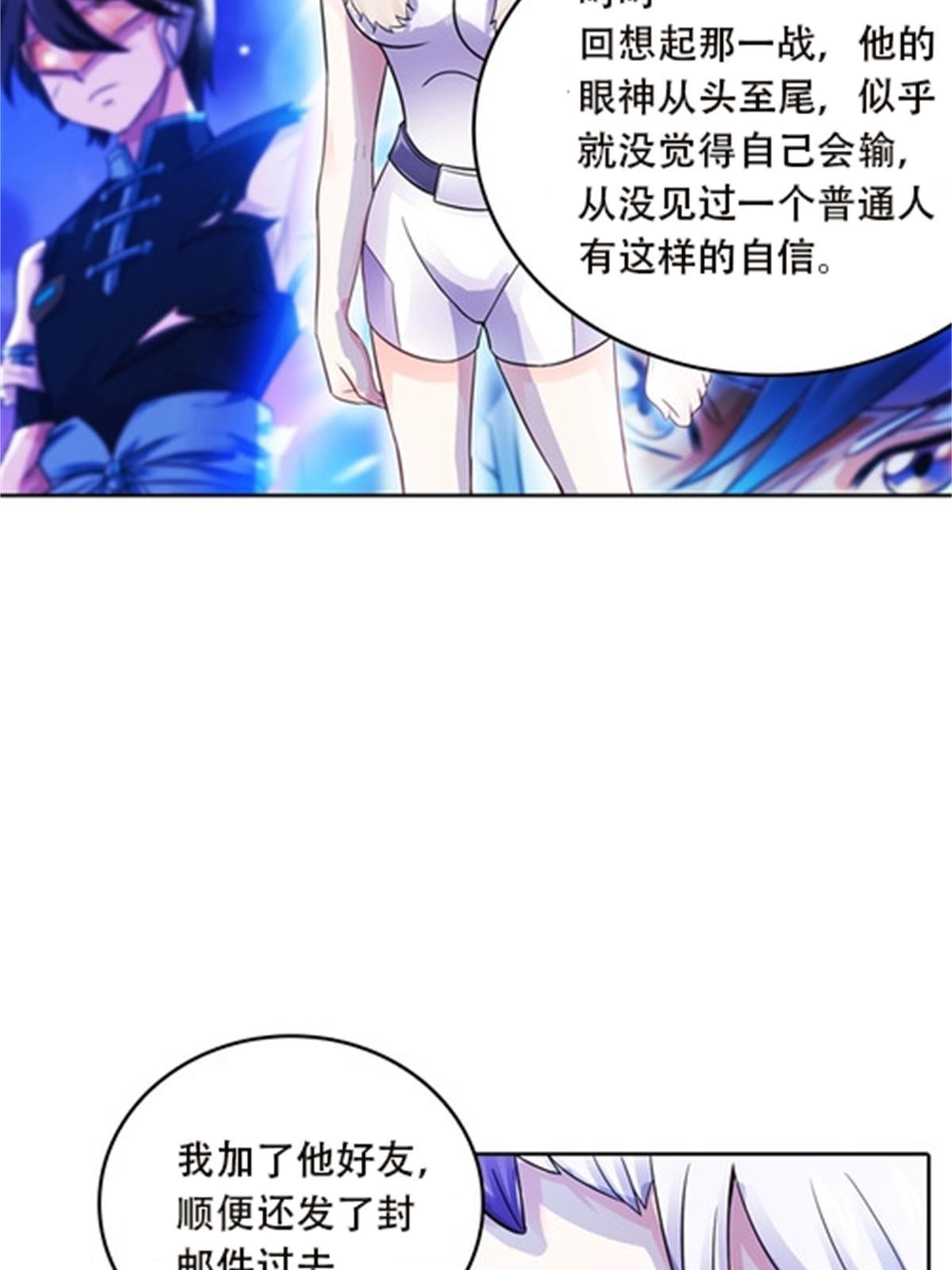 44 精英训练班？(1/2)-第45话