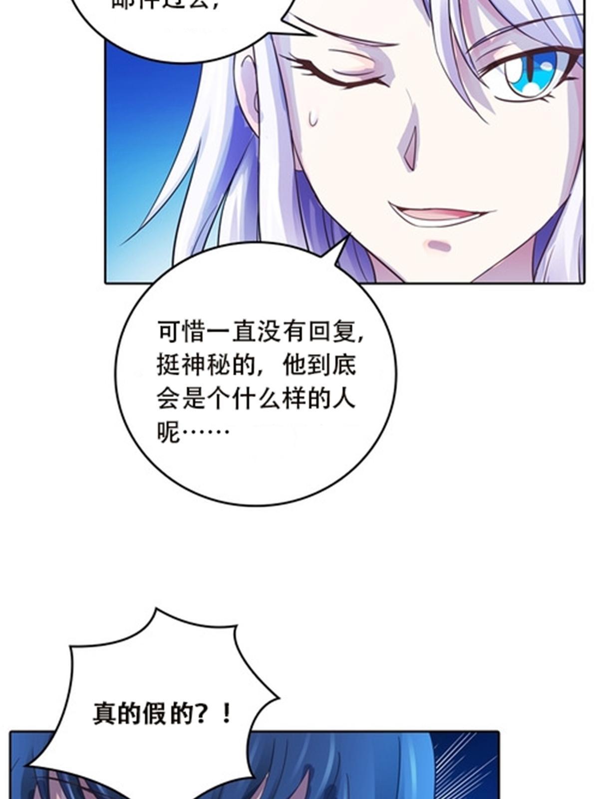 44 精英训练班？(1/2)-第45话