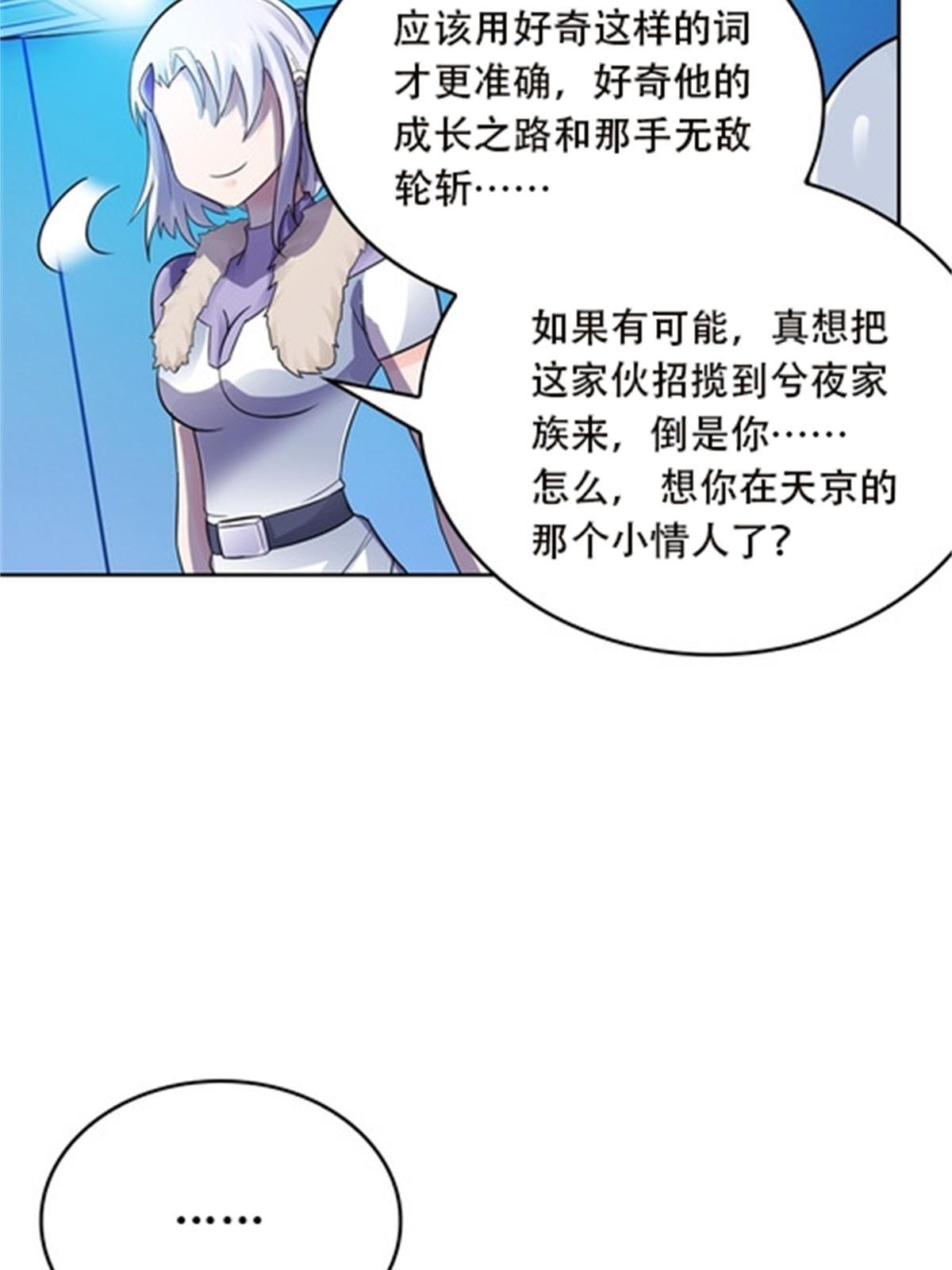44 精英训练班？(1/2)-第45话