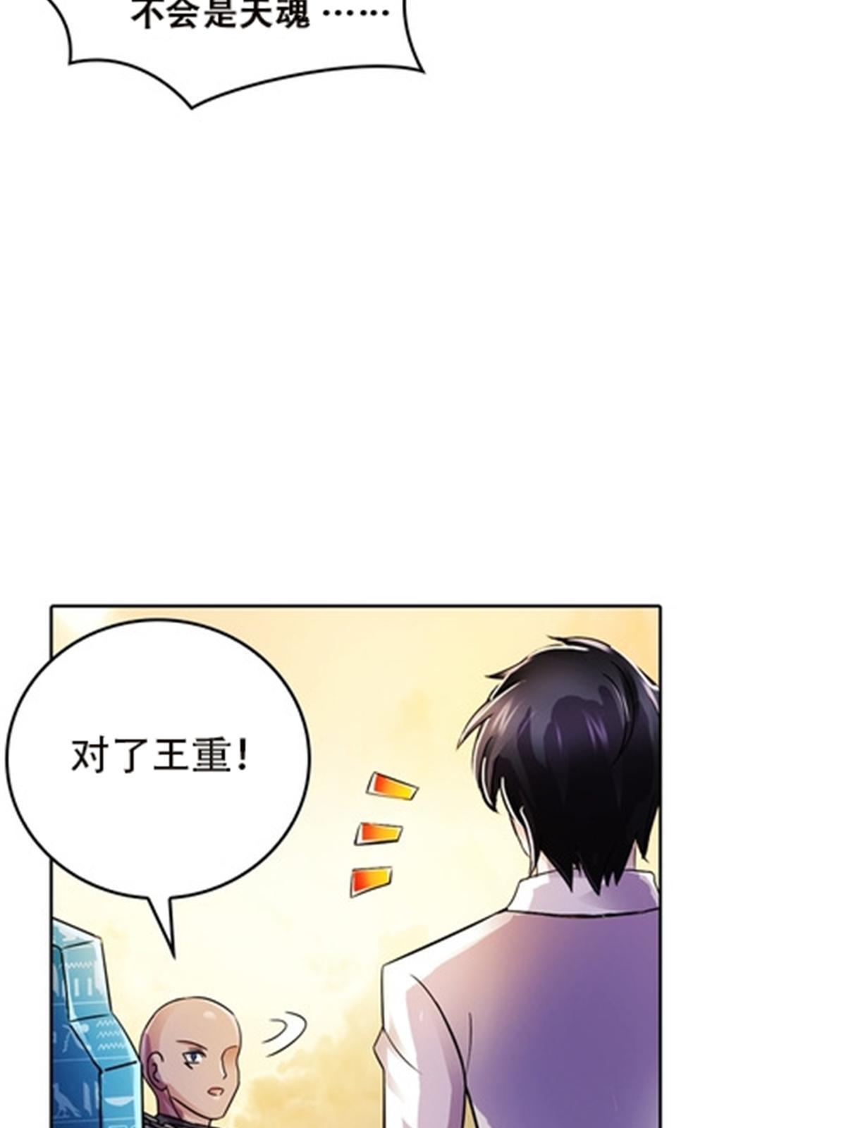 46 艾俄洛斯！(1/2)-第47话