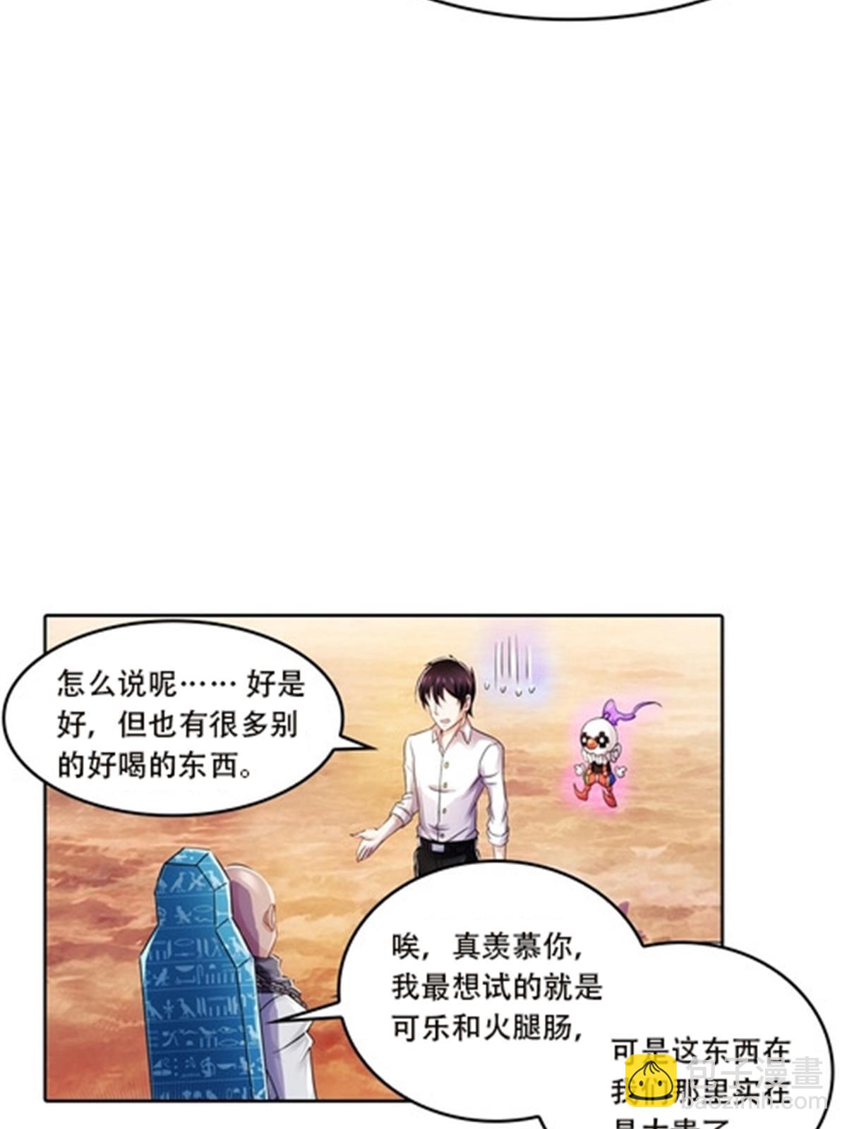 46 艾俄洛斯！(1/2)-第47话