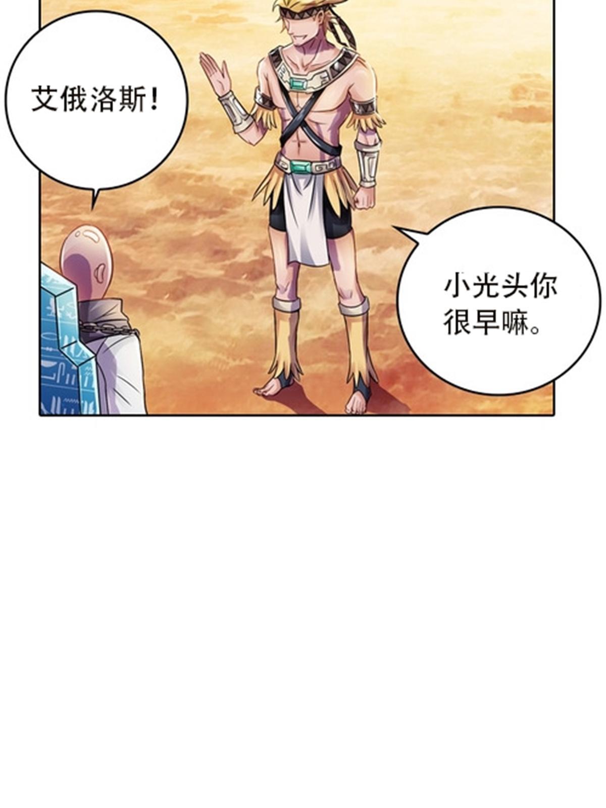 46 艾俄洛斯！(1/2)-第47话