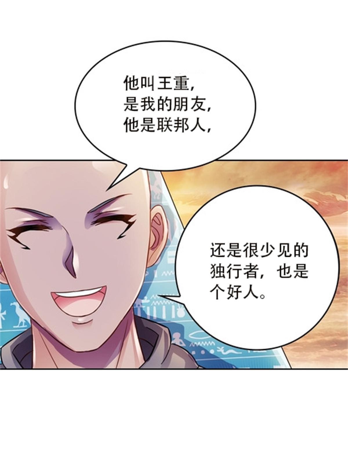 46 艾俄洛斯！(1/2)-第47话