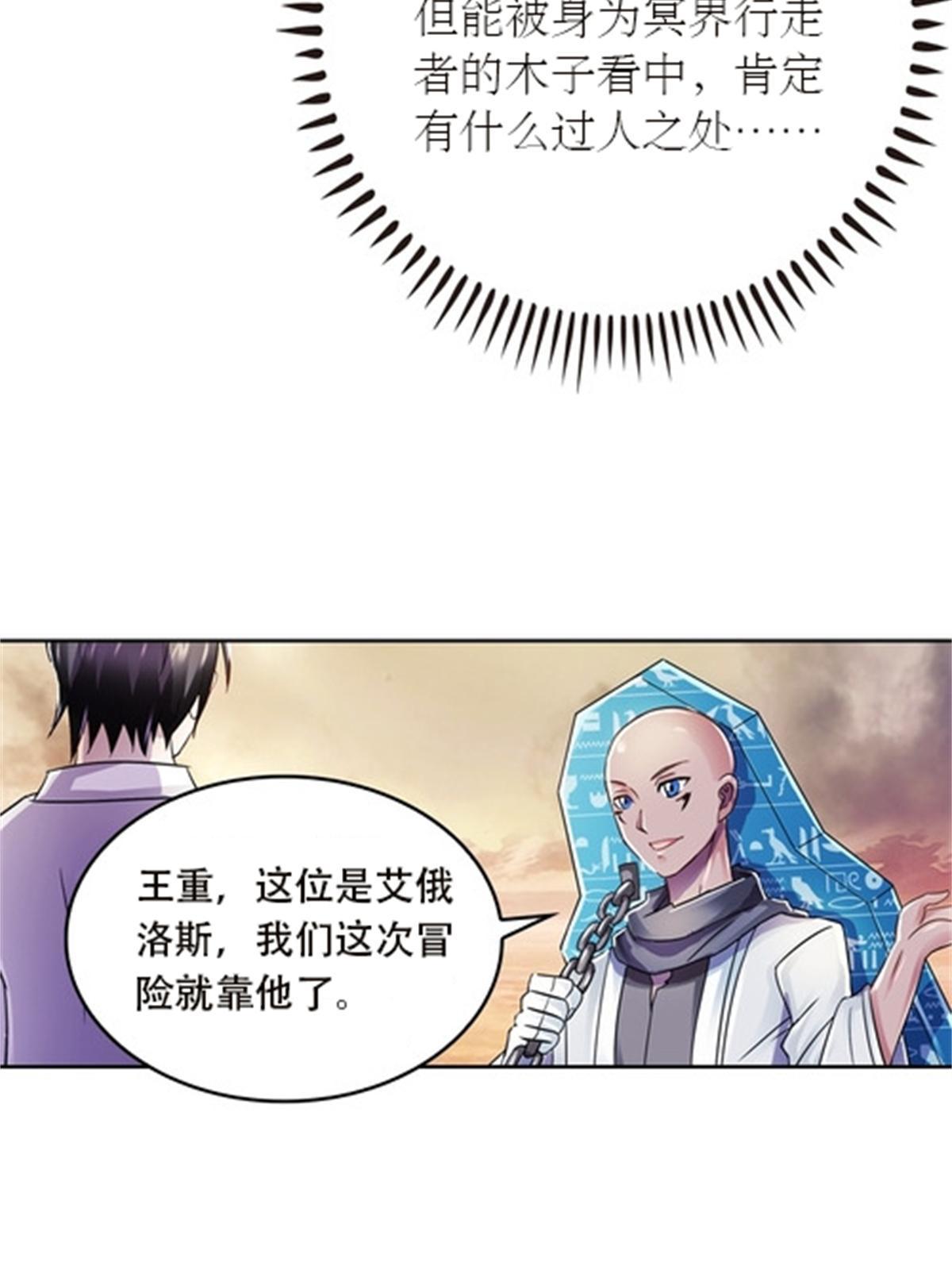 46 艾俄洛斯！(1/2)-第47话