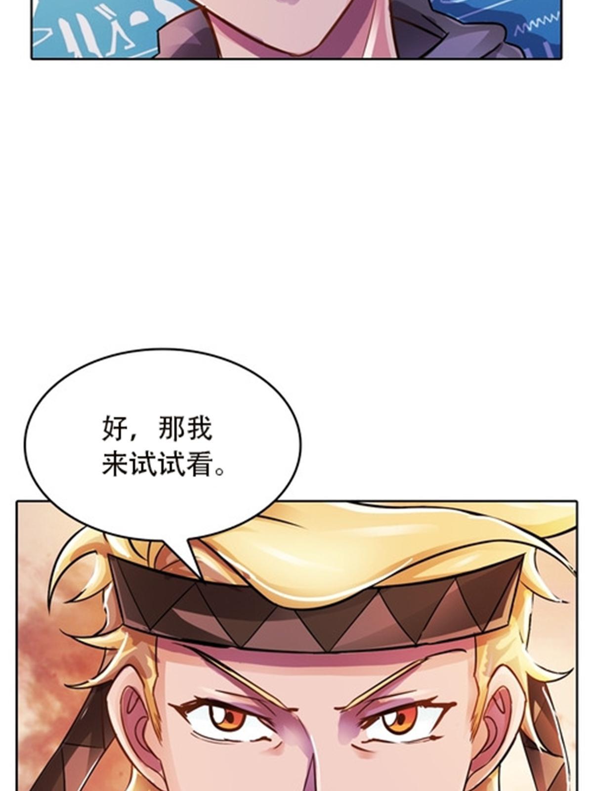 46 艾俄洛斯！(1/2)-第47话
