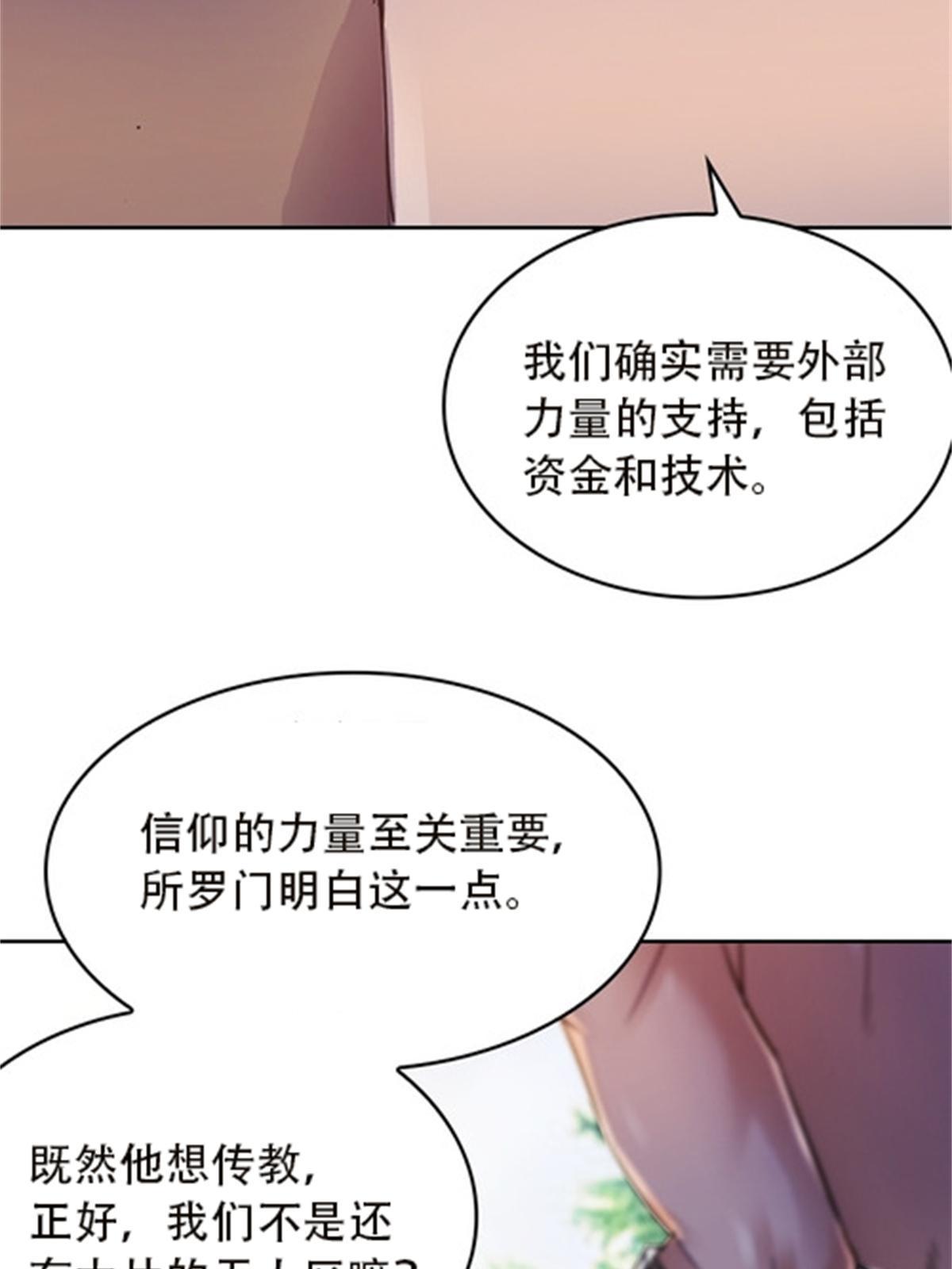 46 艾俄洛斯！(1/2)-第47话
