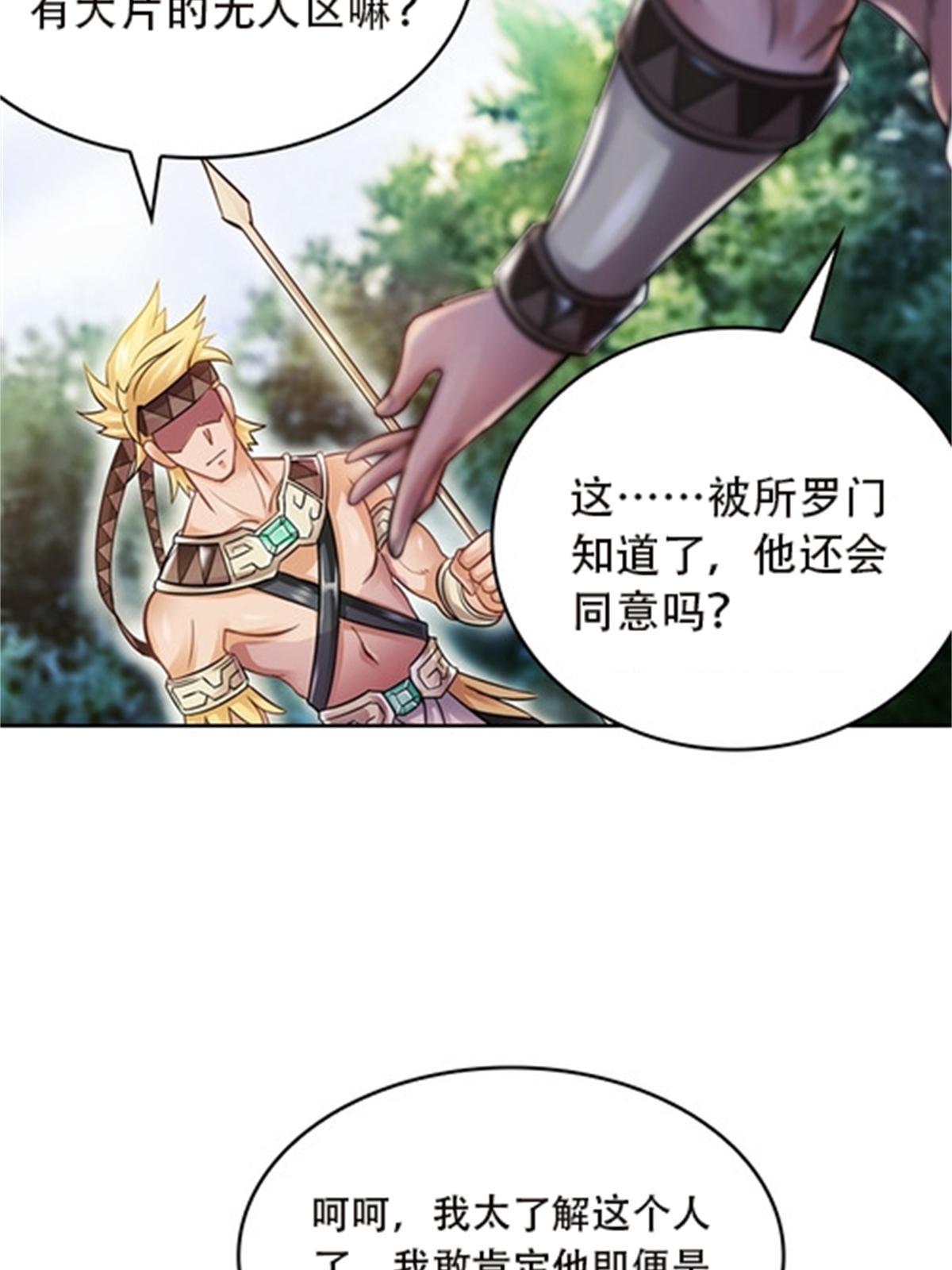 46 艾俄洛斯！(1/2)-第47话