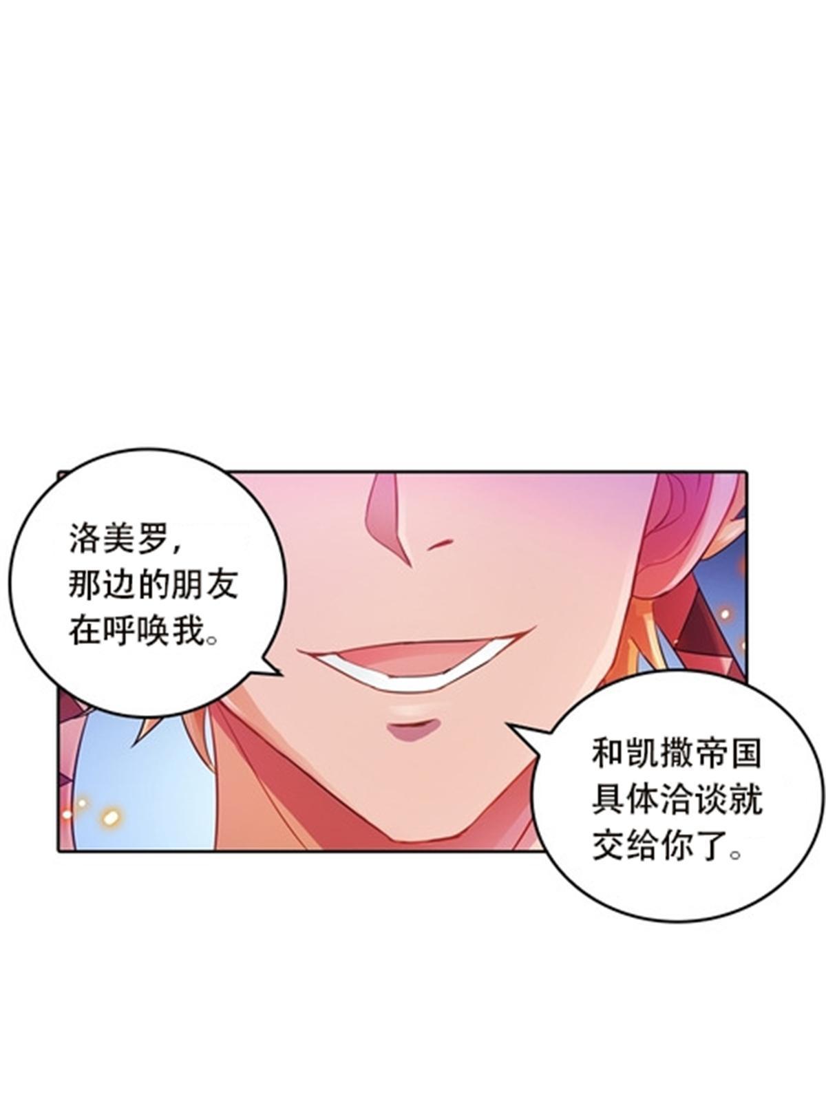 46 艾俄洛斯！(1/2)-第47话