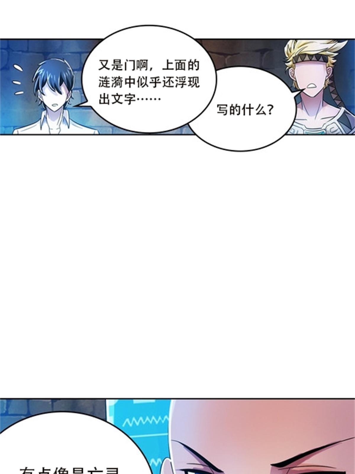 48 浮生门(1/2)-第49话