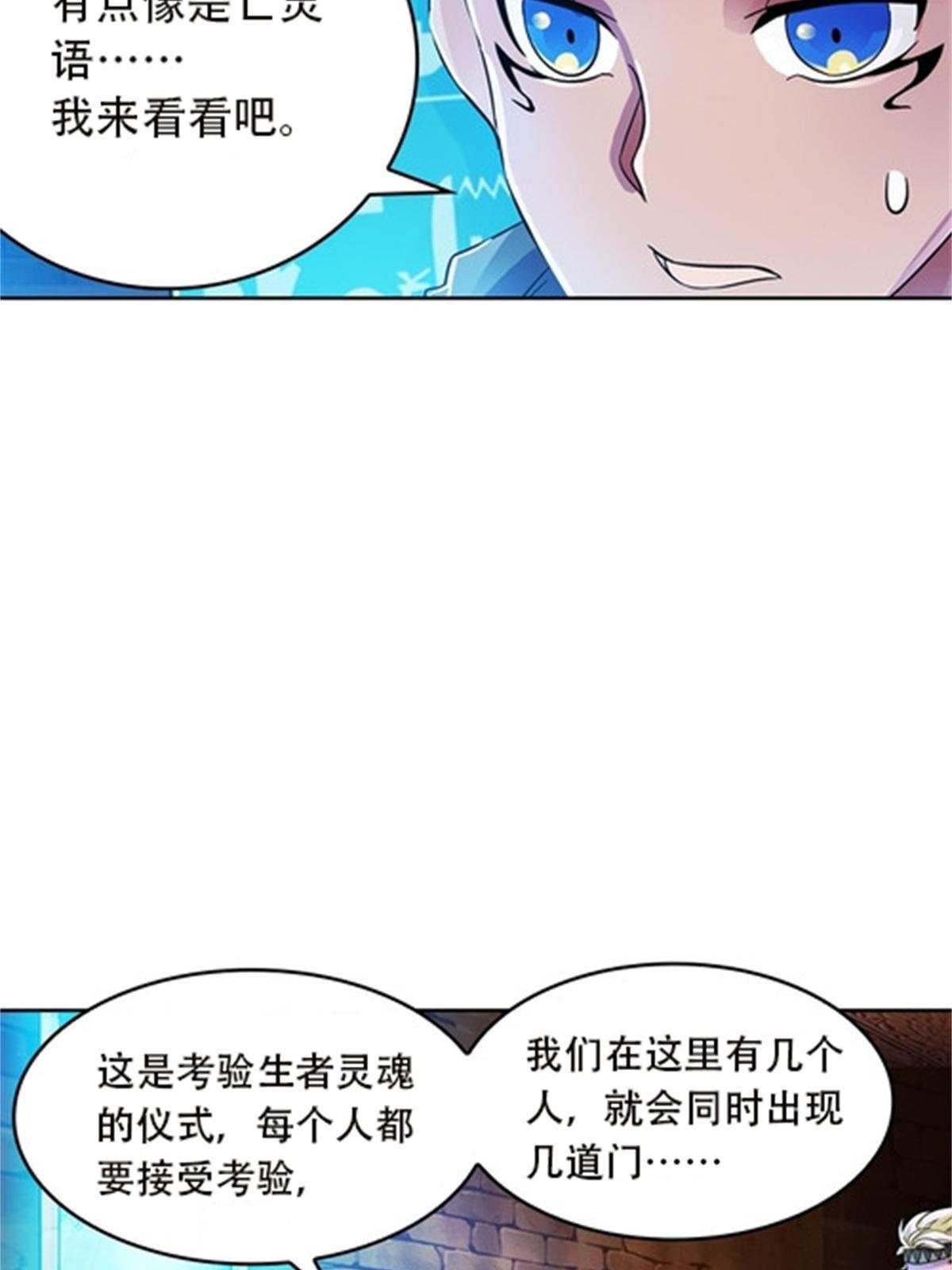 48 浮生门(1/2)-第49话