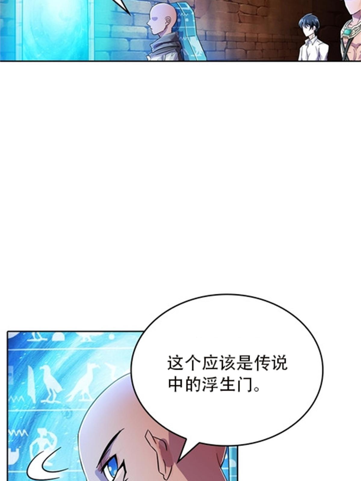 48 浮生门(1/2)-第49话
