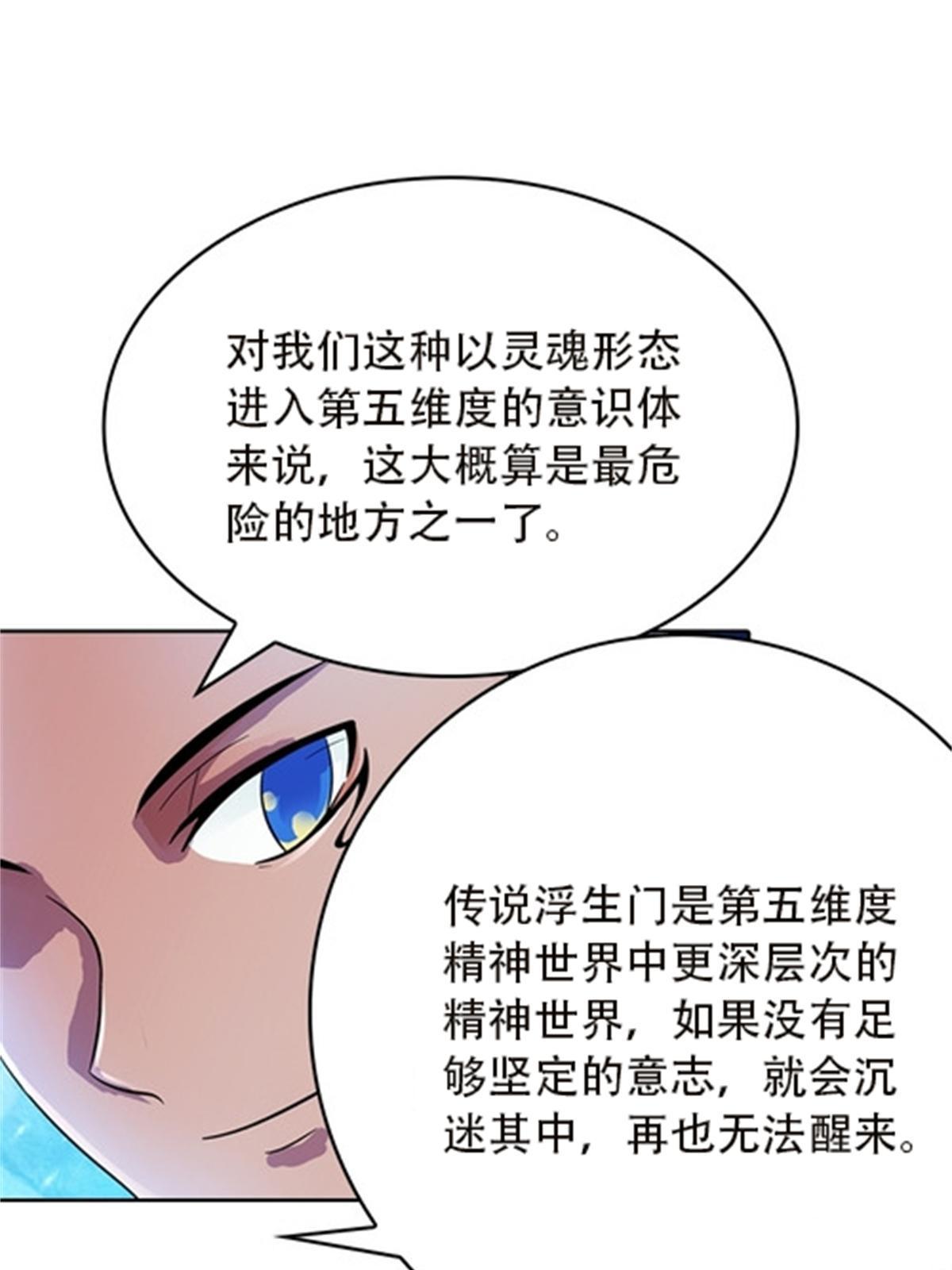 48 浮生门(1/2)-第49话