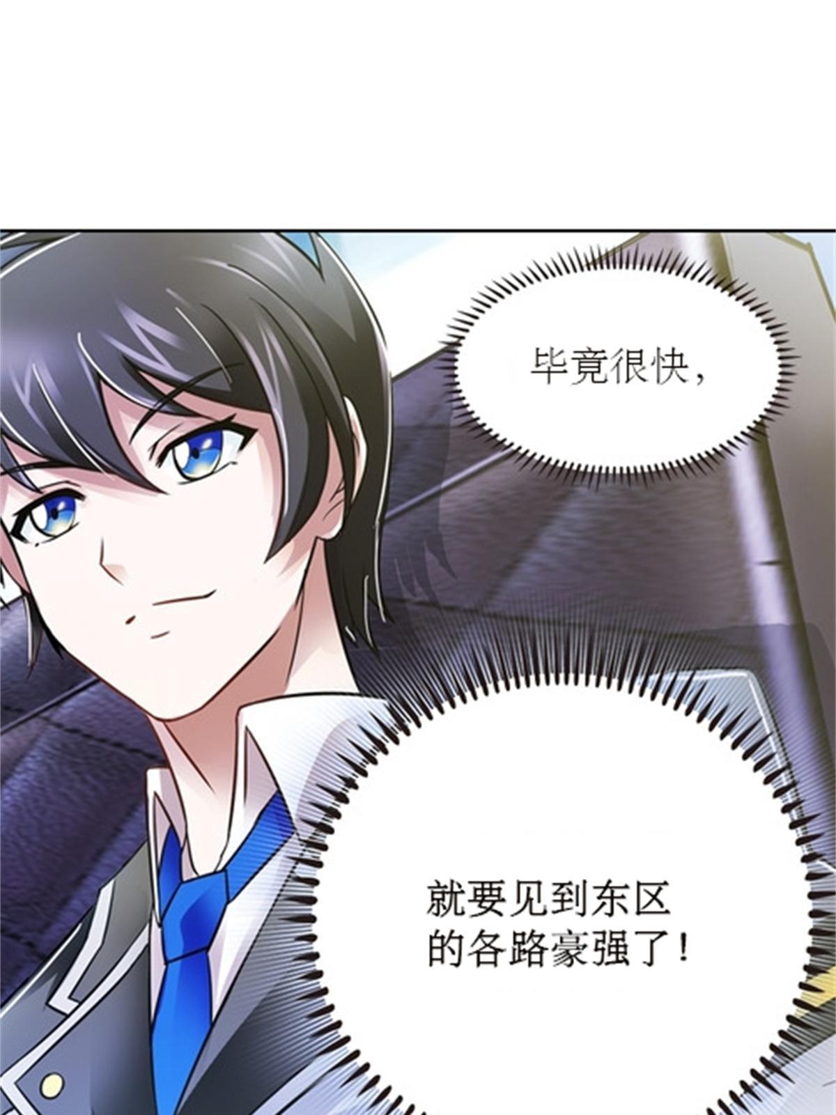 50 卡波菲尔学园(1/2)-第51话