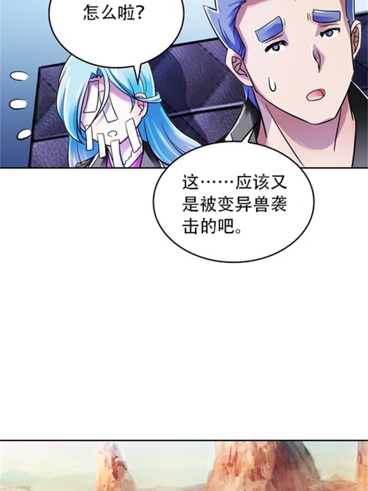 50 卡波菲尔学园(1/2)-第51话